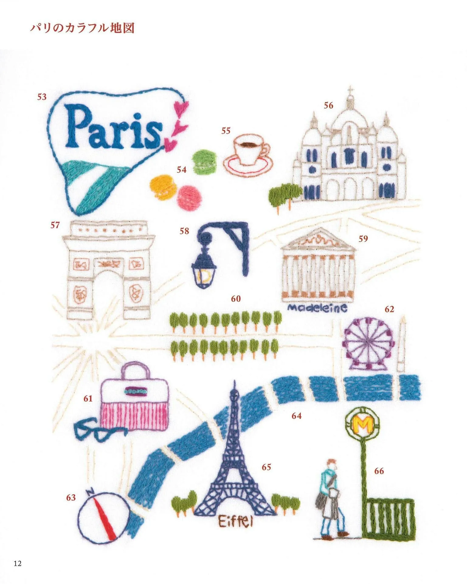 Easy Cute France Paris One-Point Embroidery 600