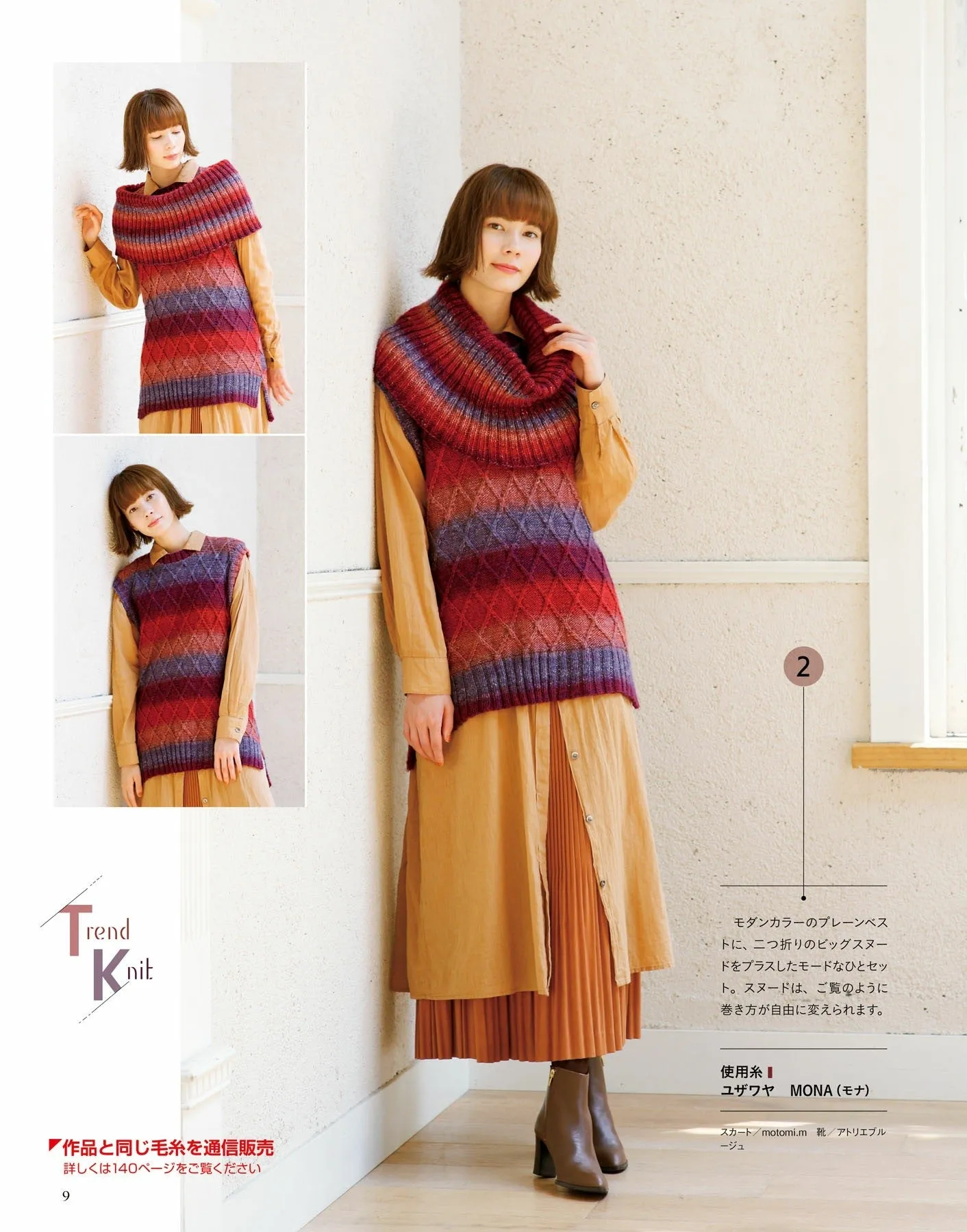 I Love Hand Knitting! The Most Easy-to-Understand Knit Book Autumn & Winter (Gakken Mook)