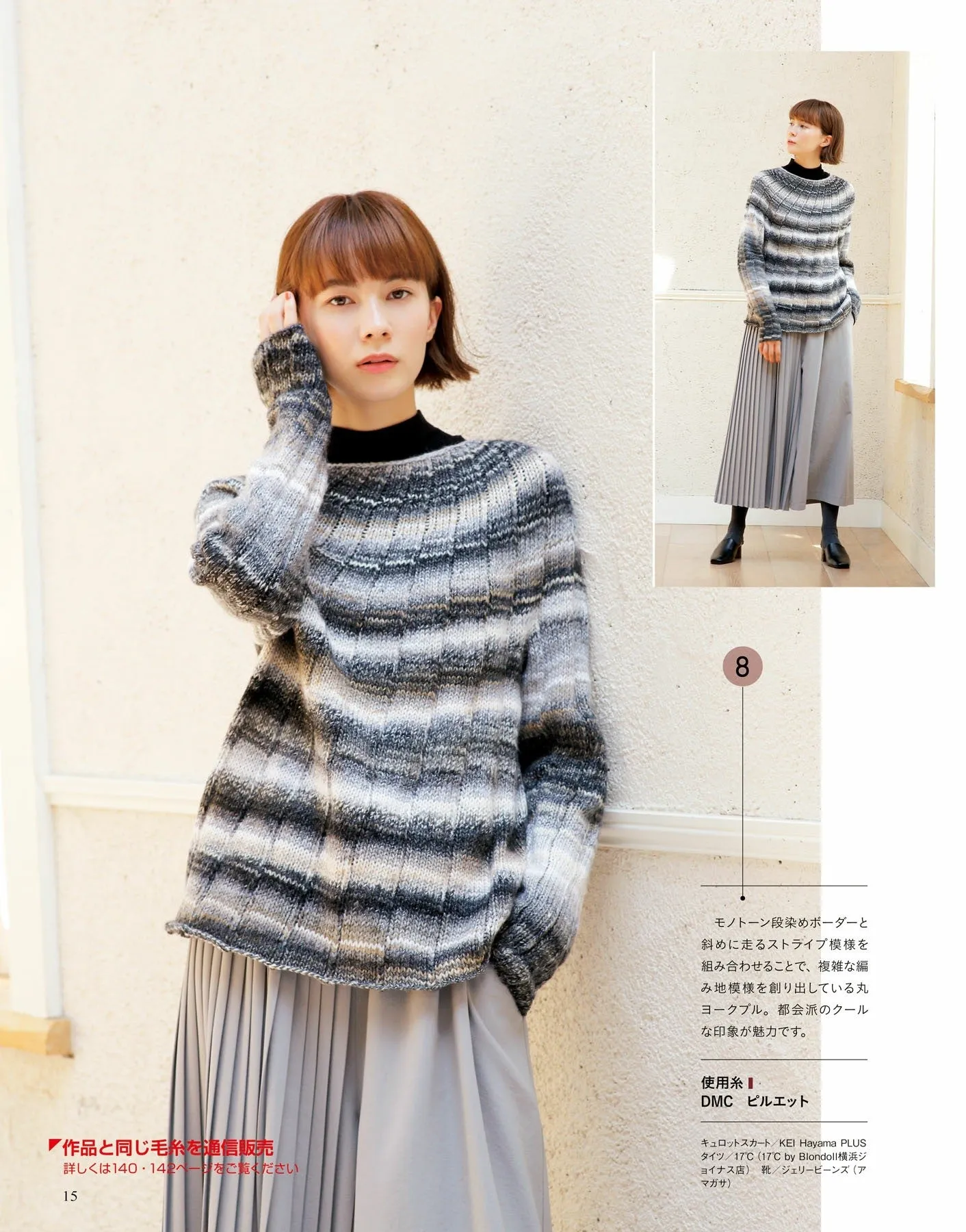 I Love Hand Knitting! The Most Easy-to-Understand Knit Book Autumn & Winter (Gakken Mook)