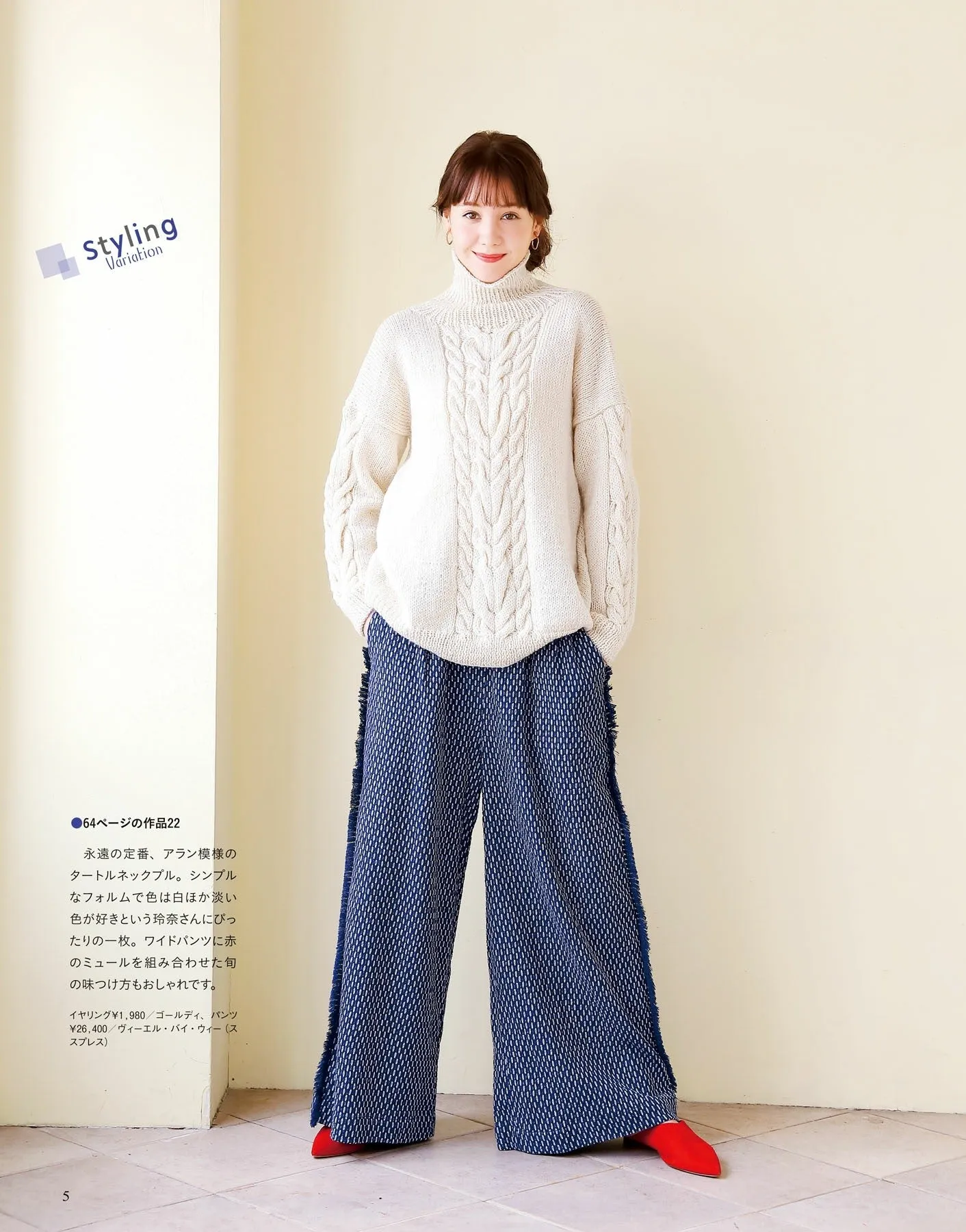 I Love Hand Knitting! The Most Easy-to-Understand Knit Book Autumn & Winter (Gakken Mook)